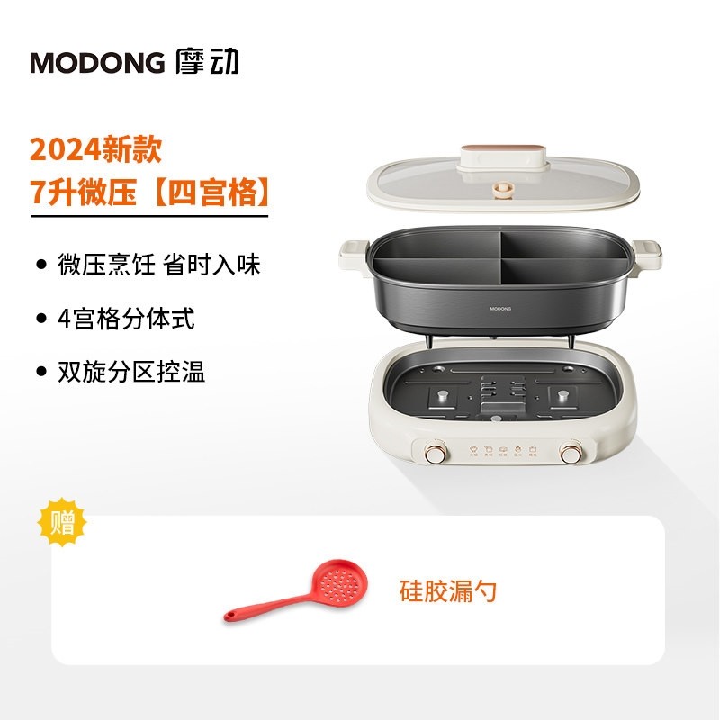 摩动电火锅分体韩式鸳鸯锅电煮锅用电炒菜家用小电热电锅多功能家,淘宝优惠券,粉丝福利购,淘宝优惠卷