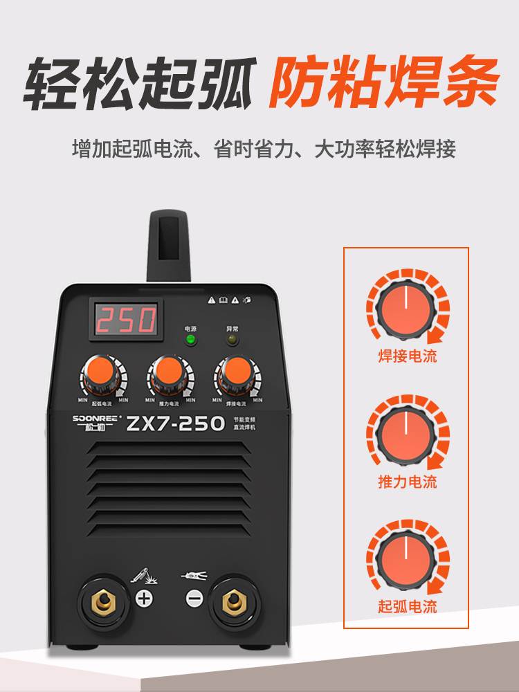 松勒250 315家用220v 380v两用全自动双电压小型便携式全铜电焊机