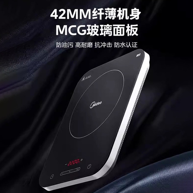 Midea small cooking pot special hot stove induction cooker