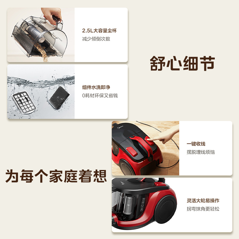 美的吸尘器家用C6大吸力猫毛地毯吸尘机开荒保洁扫地拖地一体机