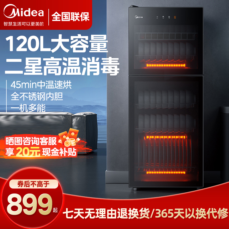 美的消毒碗筷柜家用大容量立式烘干一体厨房餐具不锈钢商用收纳柜