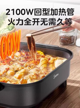 美的多功能大容量电火锅烤鱼专用