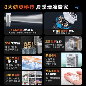 美的冷风机空调扇工业制冷风扇家用商用冷气扇工厂车间商铺水空调