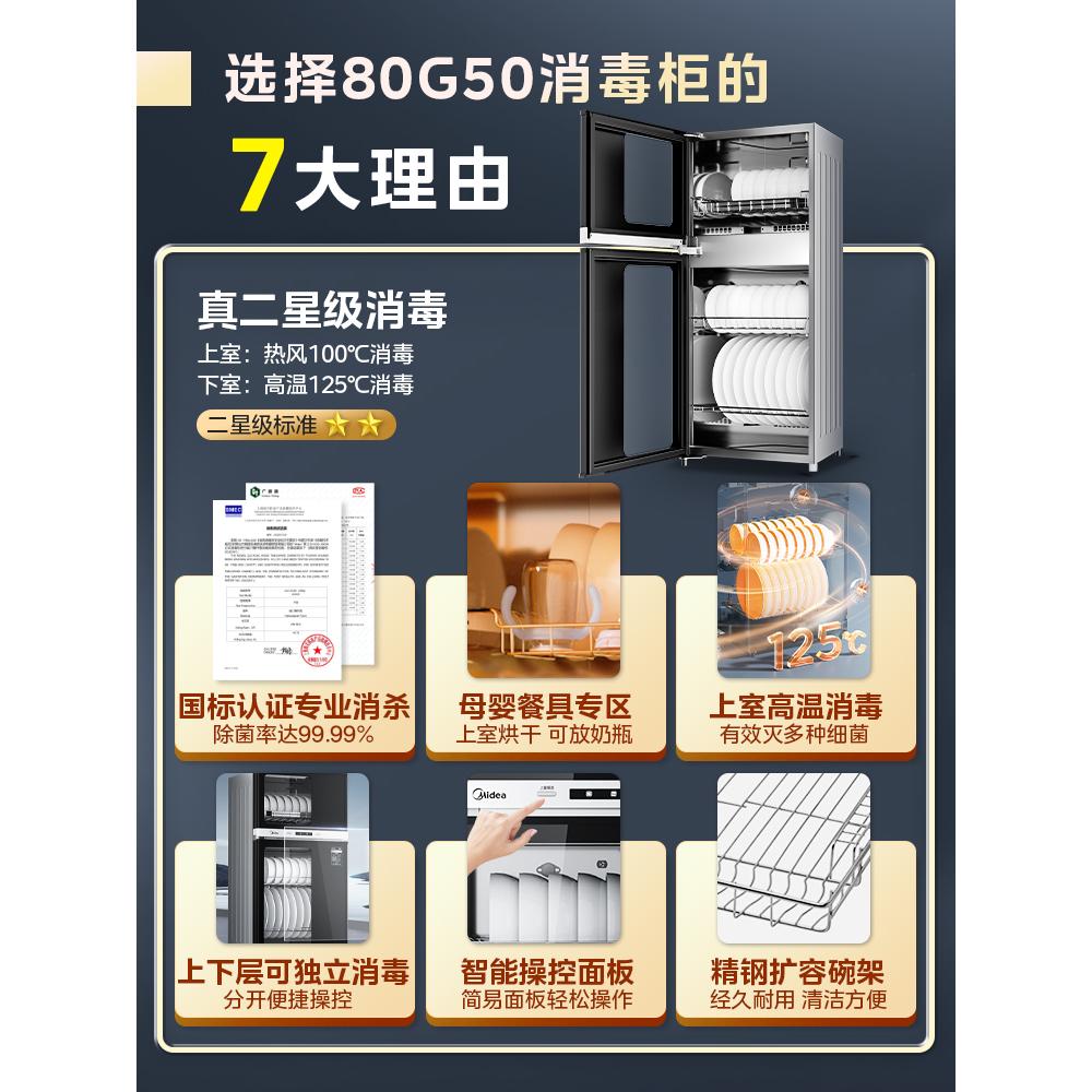 美的消毒柜家用小型烘干一体机立式厨房母婴大容量碗筷餐具消毒柜