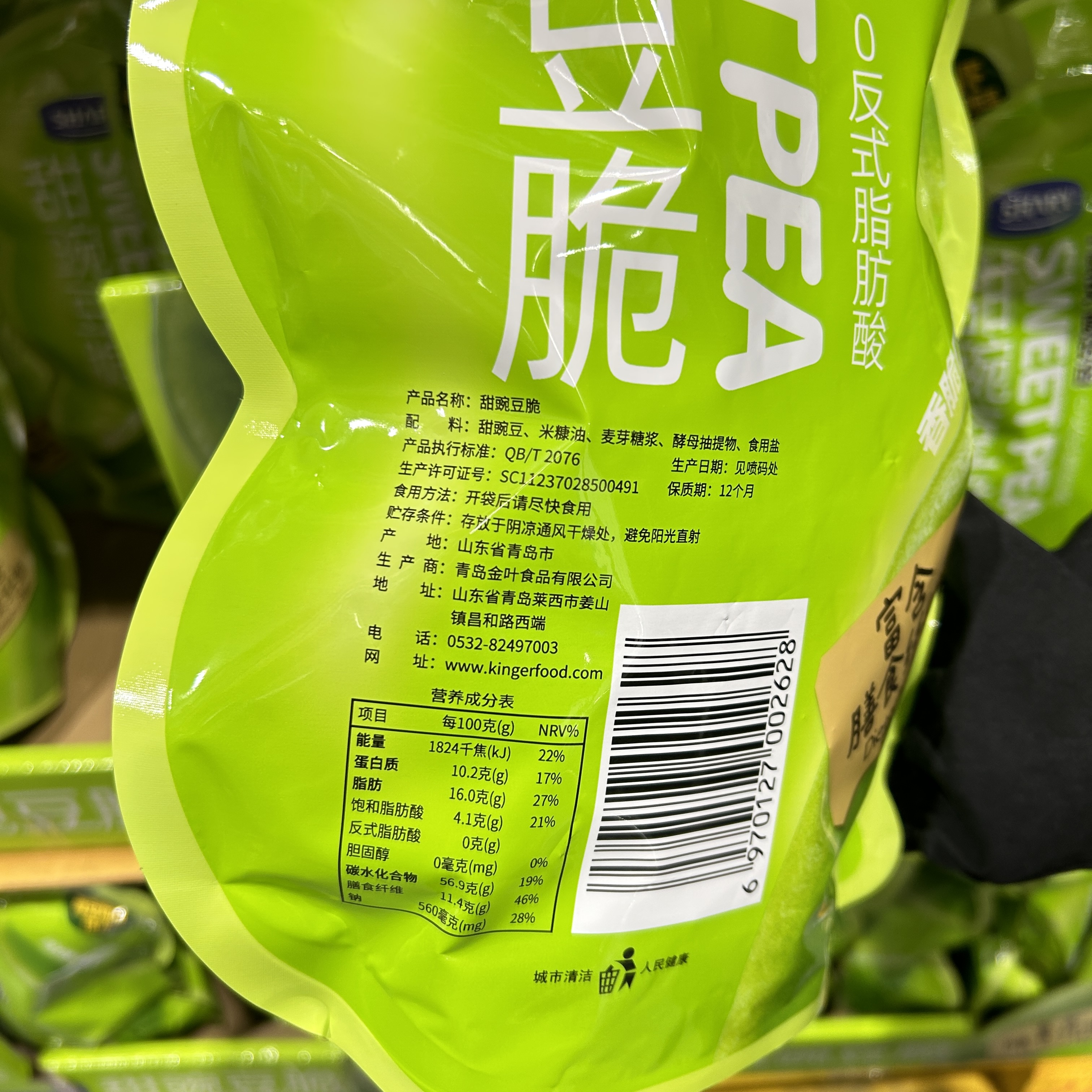 山姆代购SHARY甜豌豆脆400g蔬果干富含膳食纤维健康营养休闲零食-图2