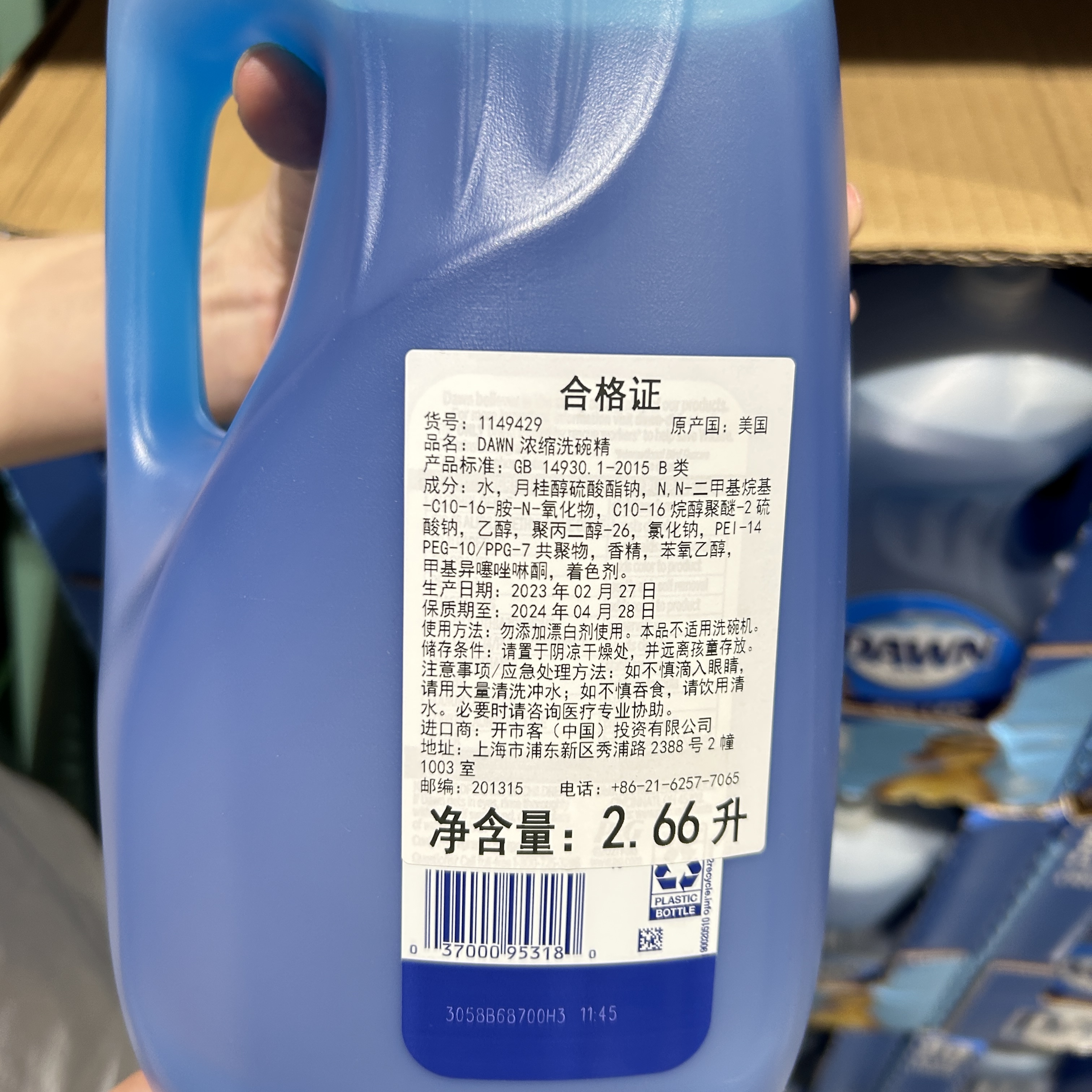 Costco代购美国DAWN浓缩洗碗精2.66L强效去除油垢家用厨房洗洁精 - 图2