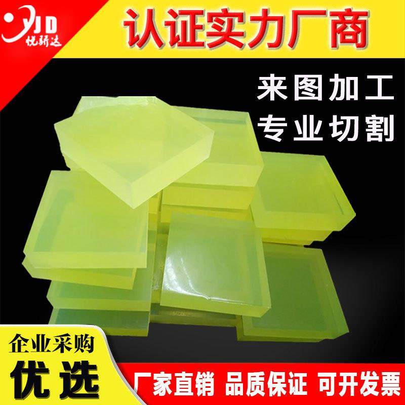 .聚氨酯板材 pu板棒 优力胶板 耐磨牛筋弹*力减震刀模垫板 零切加,淘宝优惠券,粉丝福利购,淘宝优惠卷
