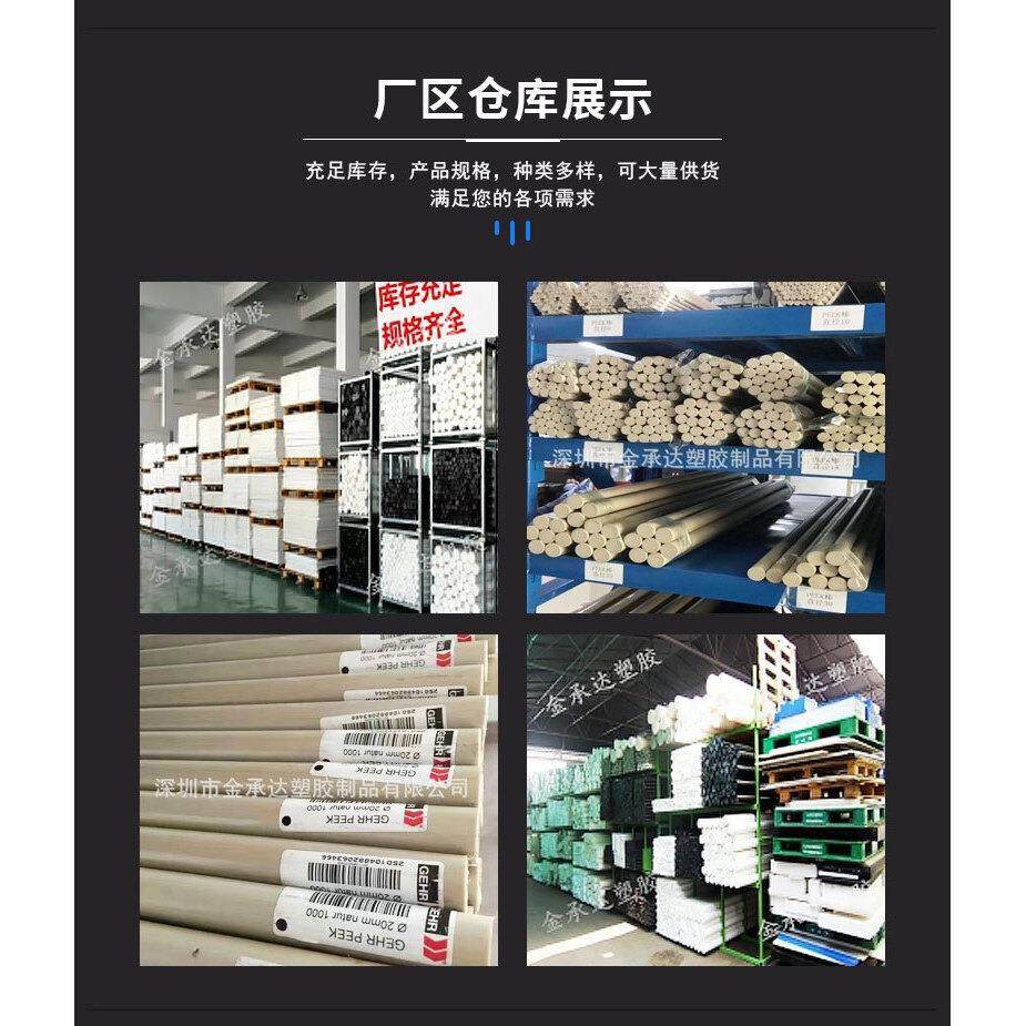 .德国劳士领peek棒恩欣格PEEK板本色聚醚醚酮板黑色加玻纤peek,淘宝优惠券,粉丝福利购,淘宝优惠卷