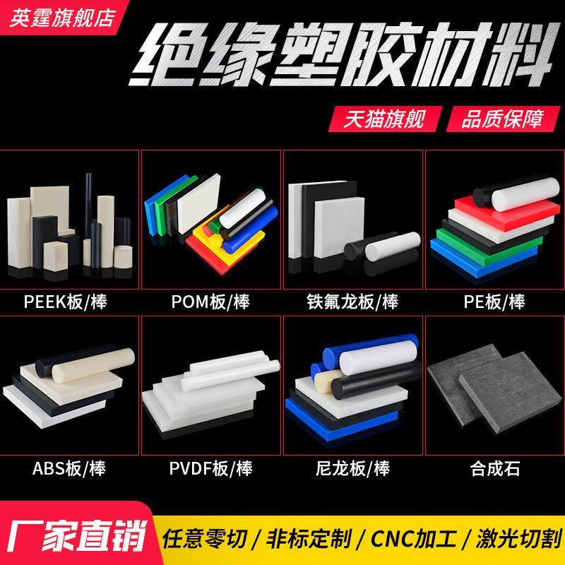 .黑色防静电UPE棒导电尼龙棒白色PP板黄蓝绿红色PE板POM棒加工定,淘宝优惠券,粉丝福利购,淘宝优惠卷