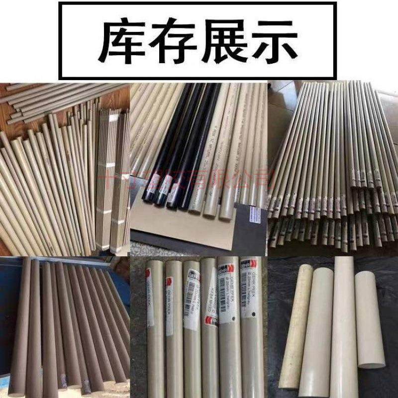 进口本色PEEK棒板黑色防静电PeeK 聚醚醚酮管CNC精密零件,淘宝优惠券,粉丝福利购,淘宝优惠卷