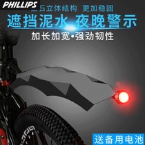Philipp Full Bag Type Front And Back Bike Fender Universal Mountain Bike 26 Inch Shield Rain Board Bike Stop Mud Tile Defense