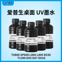 Inking UV ink Epson TX800 TX800 L800 L800 L805 T1390 T1390 T1390 6090 7 DX5 7 10 Generation nozzle 31