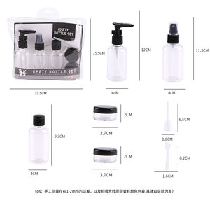 伊芝莲喷雾瓶7件套装旅行化妆分装瓶乳液瓶消毒喷瓶香水透明空瓶