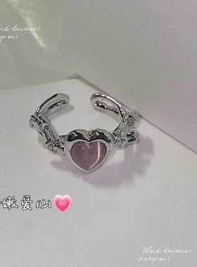 小众设计感粉色爱心荆棘猫眼石锆石戒指女甜酷风时尚气质百搭