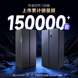 美的华凌589冰箱双开门大容量风冷无霜家用小型变频以旧换新补贴