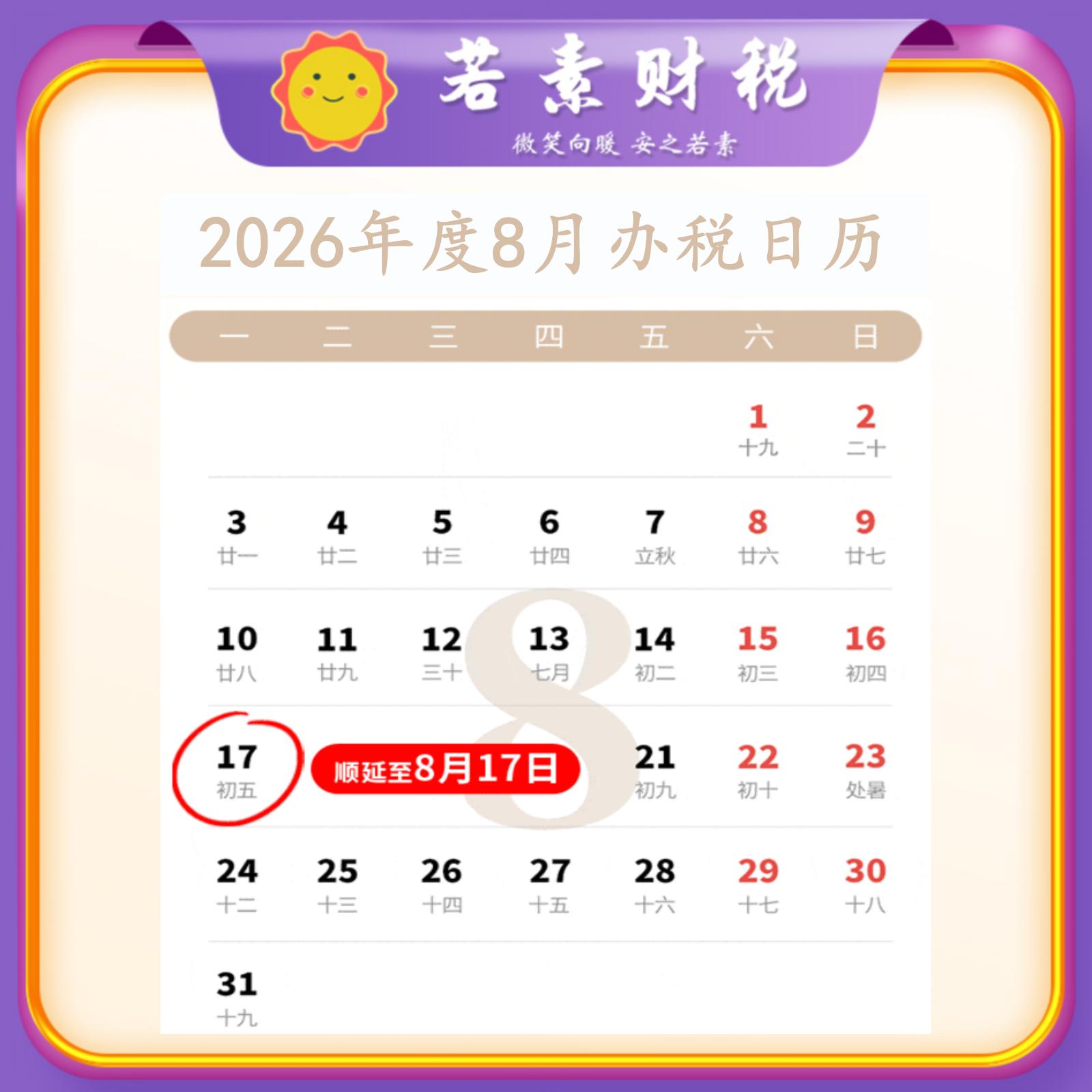 税务登记税务注销纳税申报报道新办纳税人套餐全国公司个体户代办