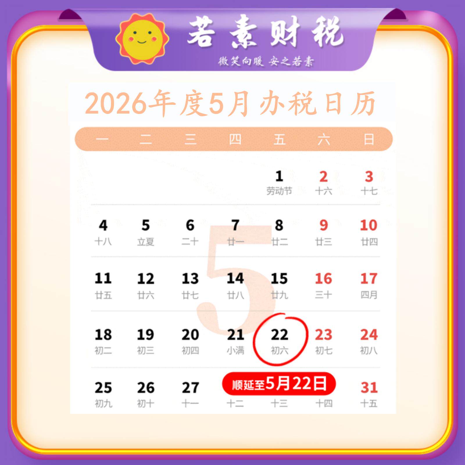 税务登记税务注销纳税申报报道新办纳税人套餐全国公司个体户代办