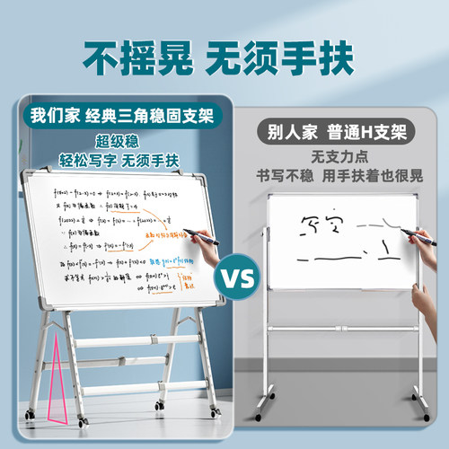 白板写字板支架式儿童家用磁性移动立式办公教学培训挂式白班小黑板留言记事板看板墙贴书写大白版可擦写黑板 - 图2
