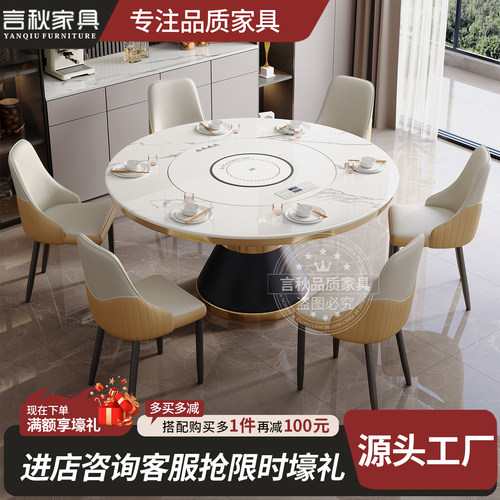 轻奢岩板餐桌家用现代简约圆桌电动转盘电磁炉饭店圆形吃饭桌新款 - 图2