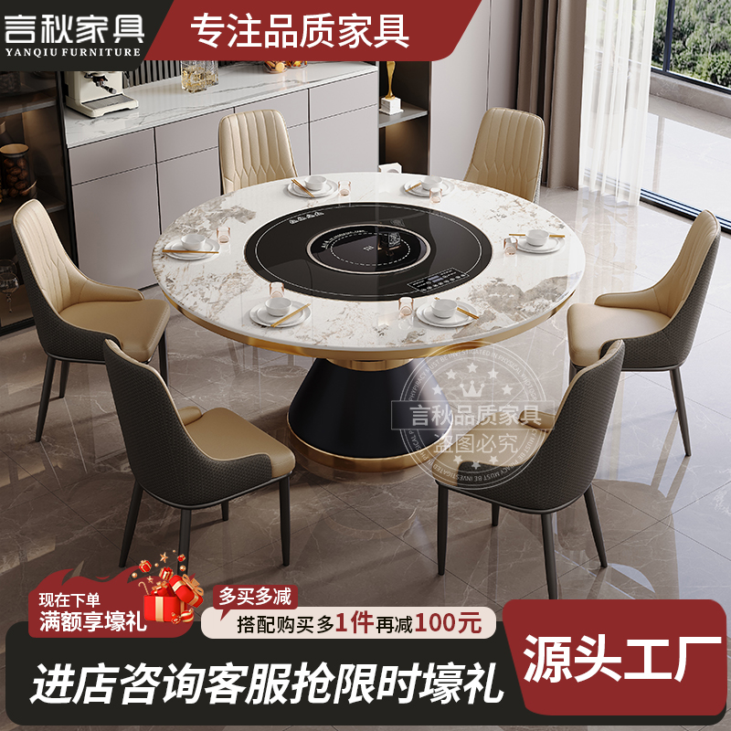 轻奢岩板餐桌椅组合多功能家用圆桌电动转盘电磁炉简约小户型饭桌 - 图0
