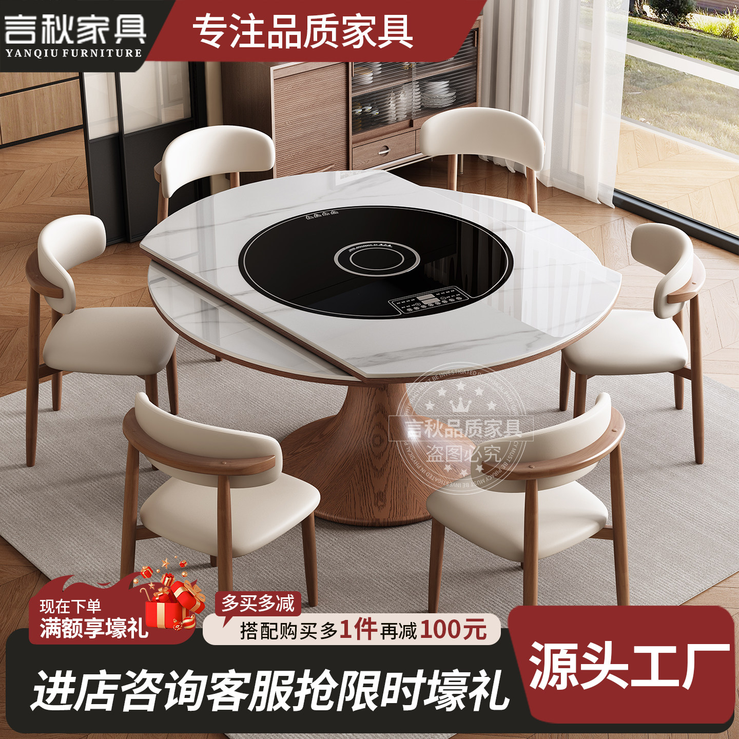 多功能岩板餐桌暖菜电磁炉火锅转盘家用饭桌伸缩折叠实木可变圆桌,淘宝优惠券,粉丝福利购,淘宝优惠卷