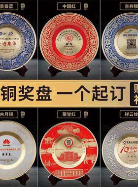 纪念盘锌合金奖盘运动会马拉松奖励奖牌烤漆荣誉勋章现货