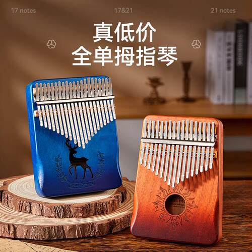 vbh拇指琴21音单板卡林巴拇指钢琴kalimba手指琴乐器小礼物 - 图2