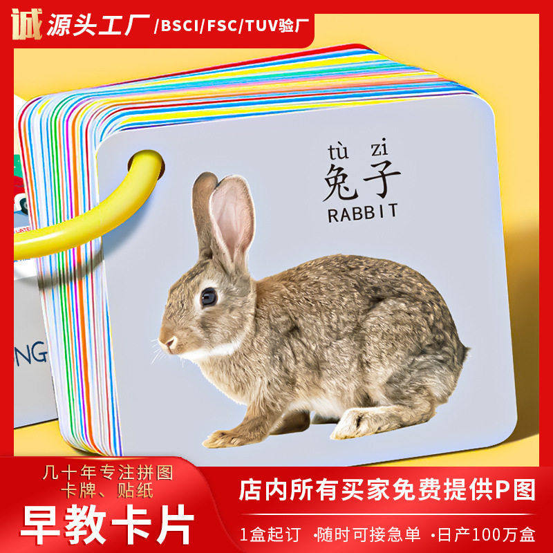动物卡早教卡儿童双面益智玩具识字卡启蒙动物卡片有图认知卡,淘宝优惠券,粉丝福利购,淘宝优惠卷