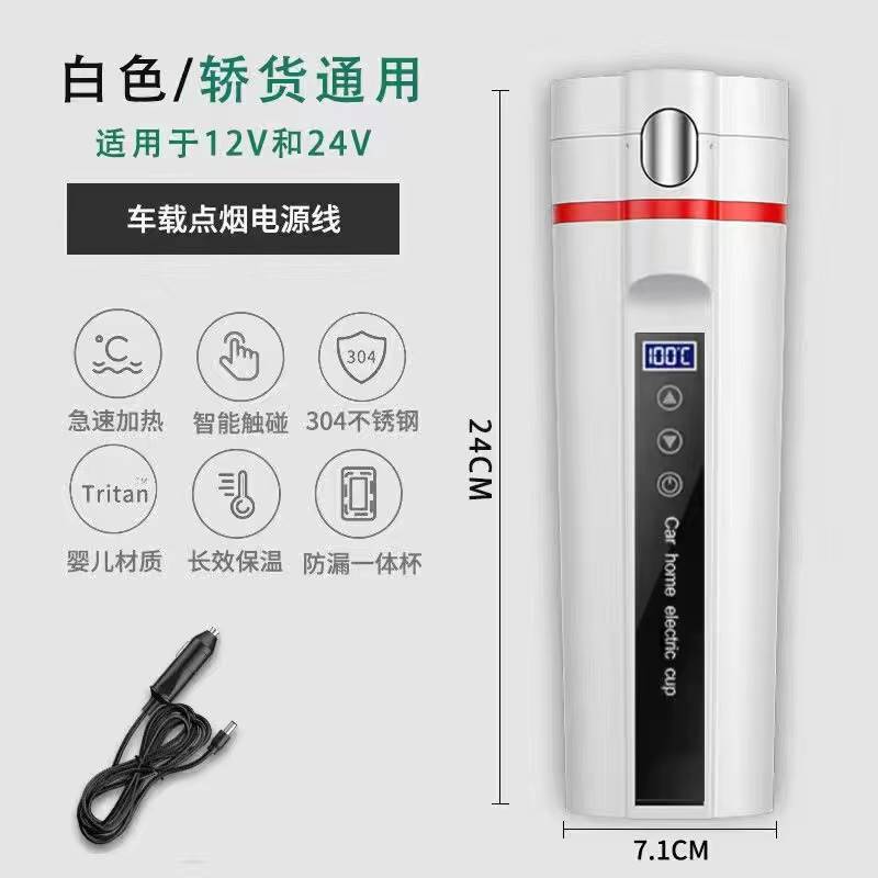 车载烧水杯车用烧水壶12V24V通用电热烧水杯加热杯保温杯热水器