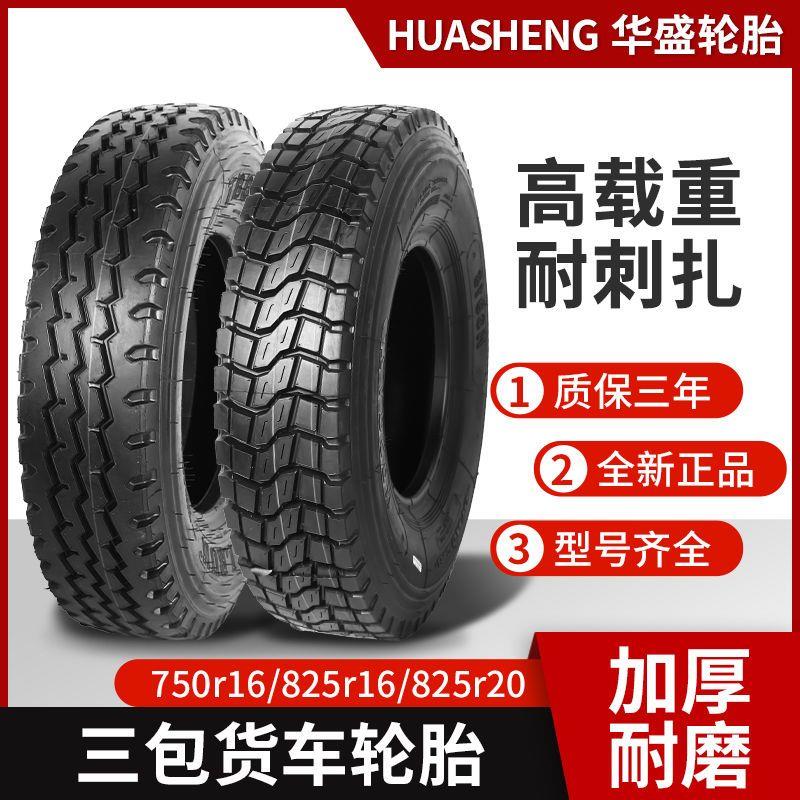 825r20全钢丝货车轮胎700r750r 825r16-16 900r1000r1100r1200R20-图0