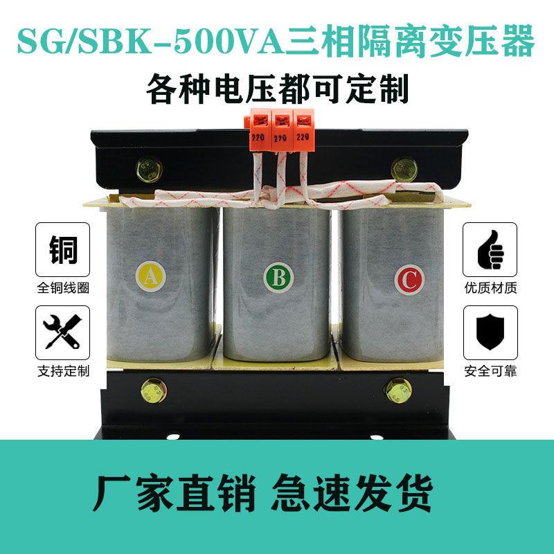 三相变压器380V变220V 200V干式伺服隔离变压器5KW10KVA15KVA20KW - 图1