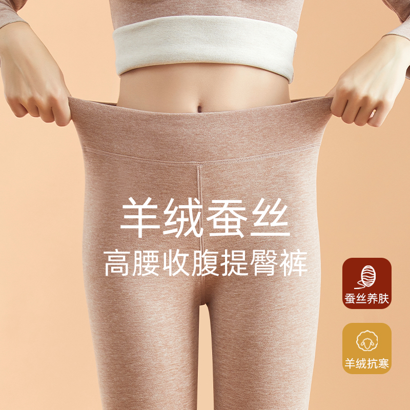 蕉轩蕉轩无痕高腰收腹保暖裤女秋冬加厚提臀打底裤内穿美体羊毛裤