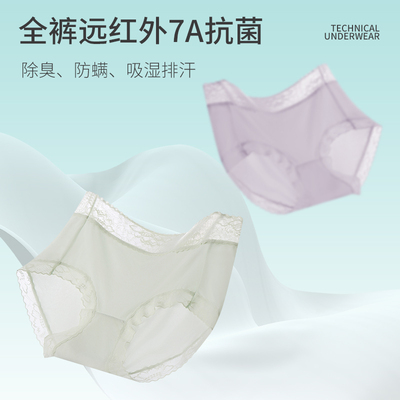 蕉轩7A抗菌山茶花无痕内裤女冰丝透气中腰蕾丝性感大码三角裤新款