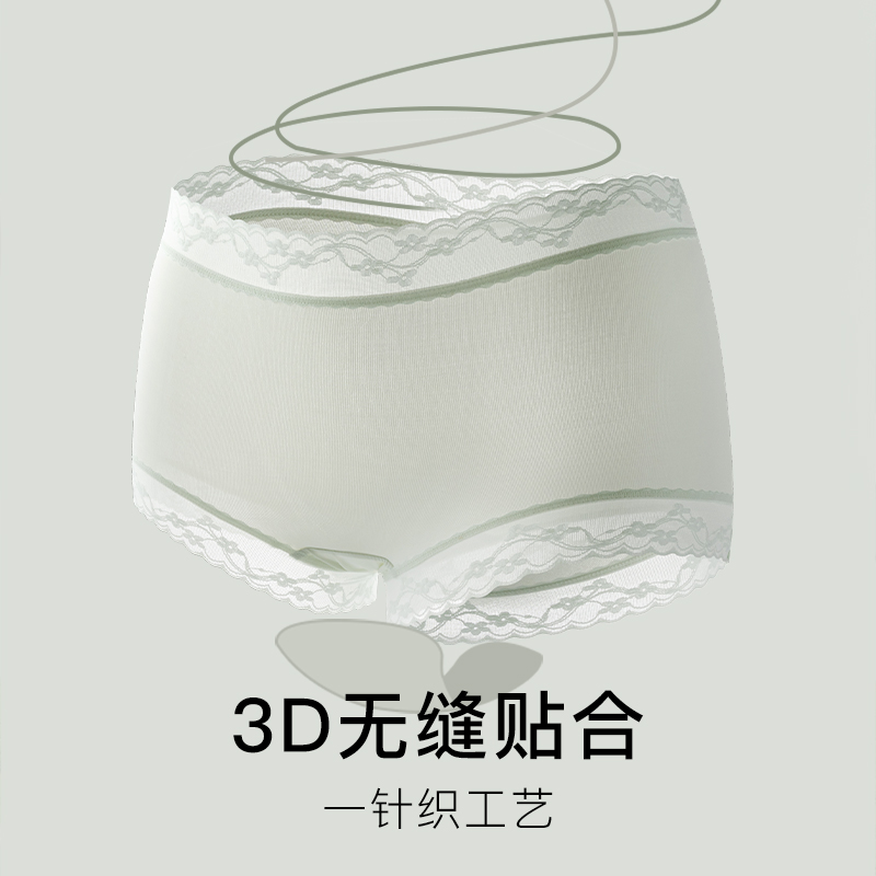 蕉轩无痕内裤女士薄款桑蚕丝抑菌裆女生蕾丝性感中腰三角短裤新款