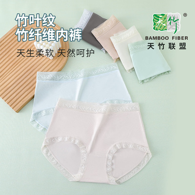 无痕内裤女士中腰裸感舒适透气
