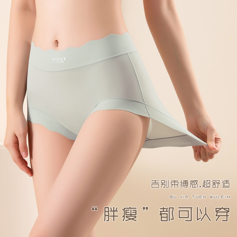 蕉轩无痕内裤女高腰蚕丝裆抗菌透气舒适中腰收腹大码平角内裤女士