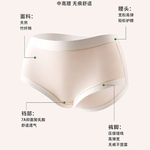 蕉轩中腰无痕内裤女7A抑菌竹纤棉聚乳酸舒适透气少女三角短裤新款 - 图1