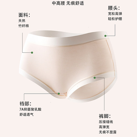 蕉轩中腰无痕内裤女7A抗菌竹纤棉聚乳酸舒适透气少女三角短裤新款