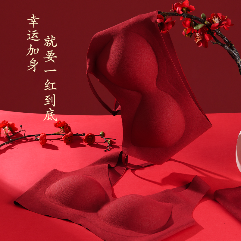 蕉轩美肤软支撑内衣套装女士大红收副乳聚拢背心式无痕内裤文胸罩
