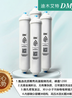 迪木艾特DM小T33后置口味碳滤芯