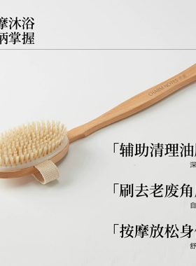 CHARMNOTES颂境浴刷搓澡神器