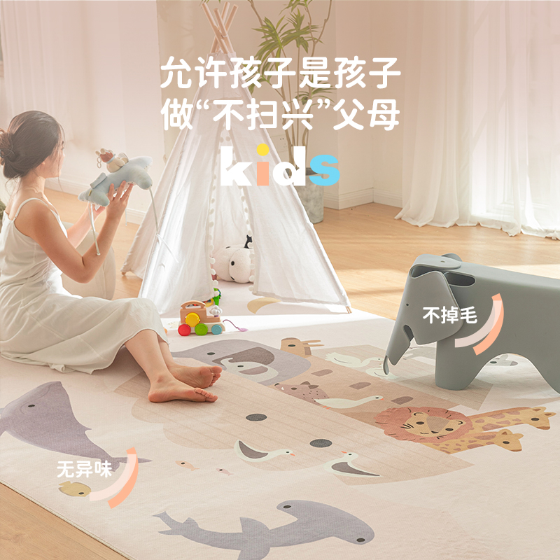 【国补立减15%】CCF 诺亚方舟儿童可机洗无胶地毯双层可拆洗 - 图2