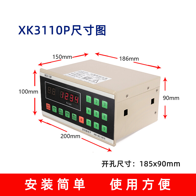 普司顿定量称重控制器搅拌站自动配料仪表高精度电子秤XK3110P称-图1