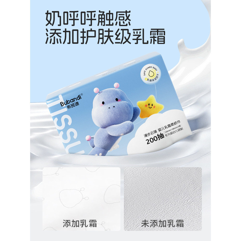 布班迪乳霜保湿柔纸巾婴儿专用新生云柔巾宝宝手口鼻敏感乳霜纸巾,淘宝优惠券,粉丝福利购,淘宝优惠卷