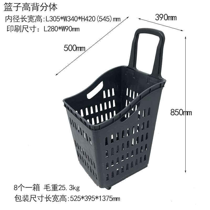 生鲜蔬菜类卖场使用60L高背拖篮超市塑料购物篮 - 图0