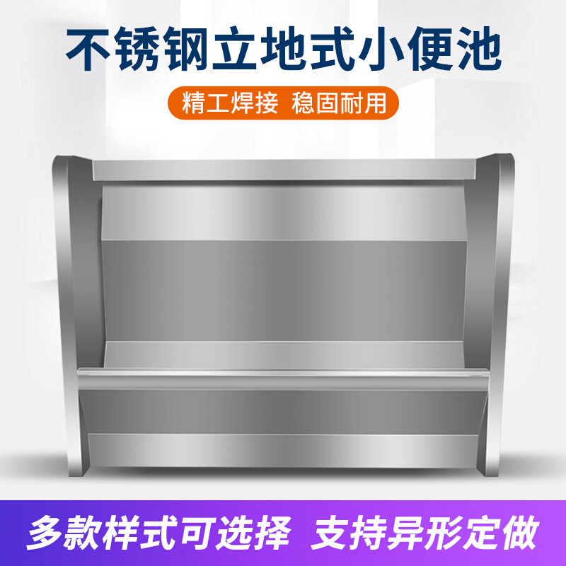 304不锈钢小便池挂墙式长条工厂学校医院部队落地式小便斗小便槽 - 图1