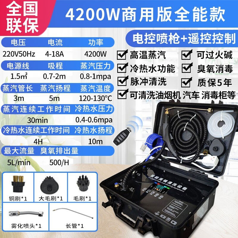 家用高温高压蒸汽清洁机家电清洗多功能一体机烟机设备岭工3000W+ - 图2