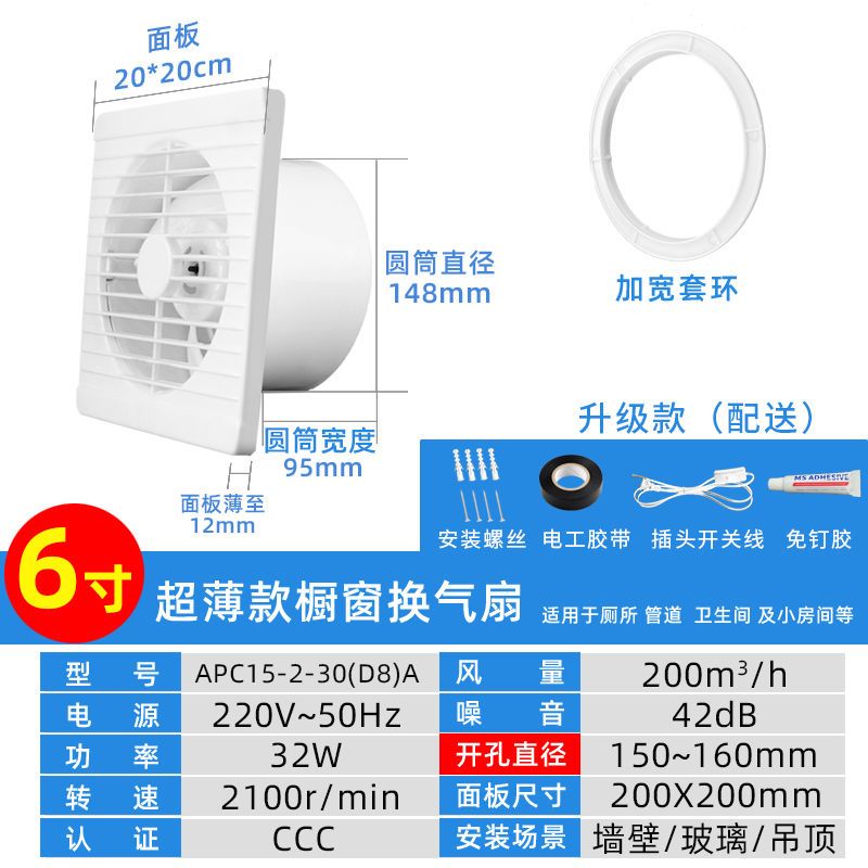 排气扇卫生间换气扇墙壁式浴室厨房抽风机排风扇强力圆形家用静音-图2