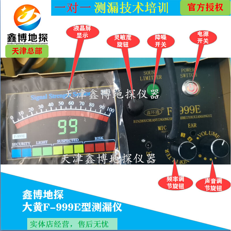 新品鑫环通大黄F-999M漏水检测仪高精度听漏仪鑫博地探室内外管道-图1