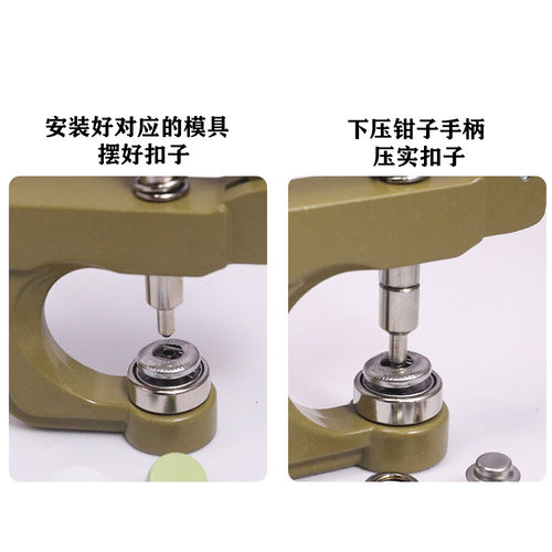 金属四合扣手压钳按扣工具打扣机831/633/501/503按压钉扣模具 - 图0